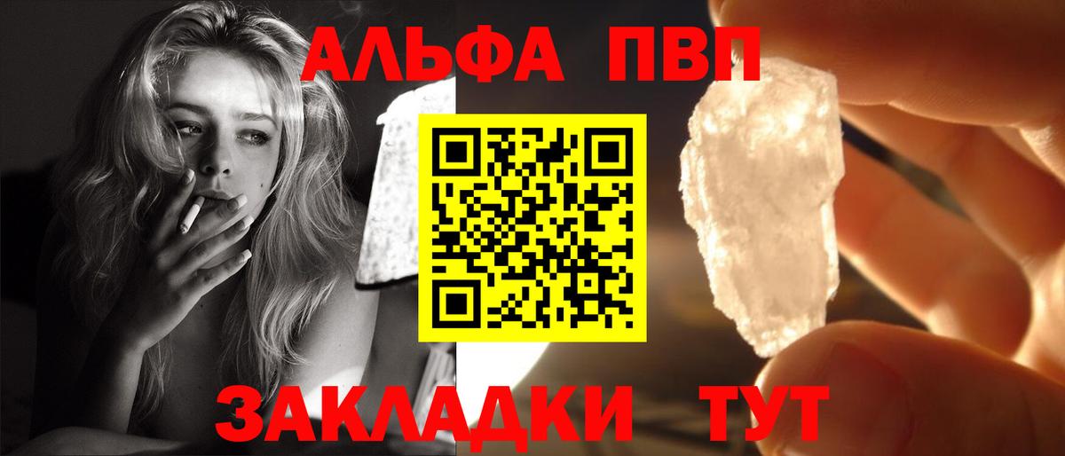 Alpha PVP мука Лысьва