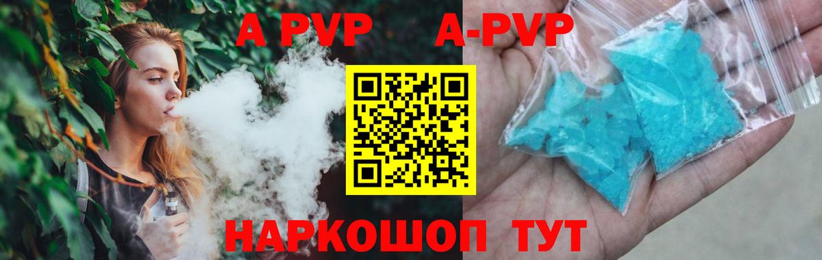 Alpha PVP Crystall  купить  цена  Alfa_PVP  Вход с VPN  Лысьва  Alpha-PVP СК 
