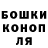ГАШИШ гарик James Levin
