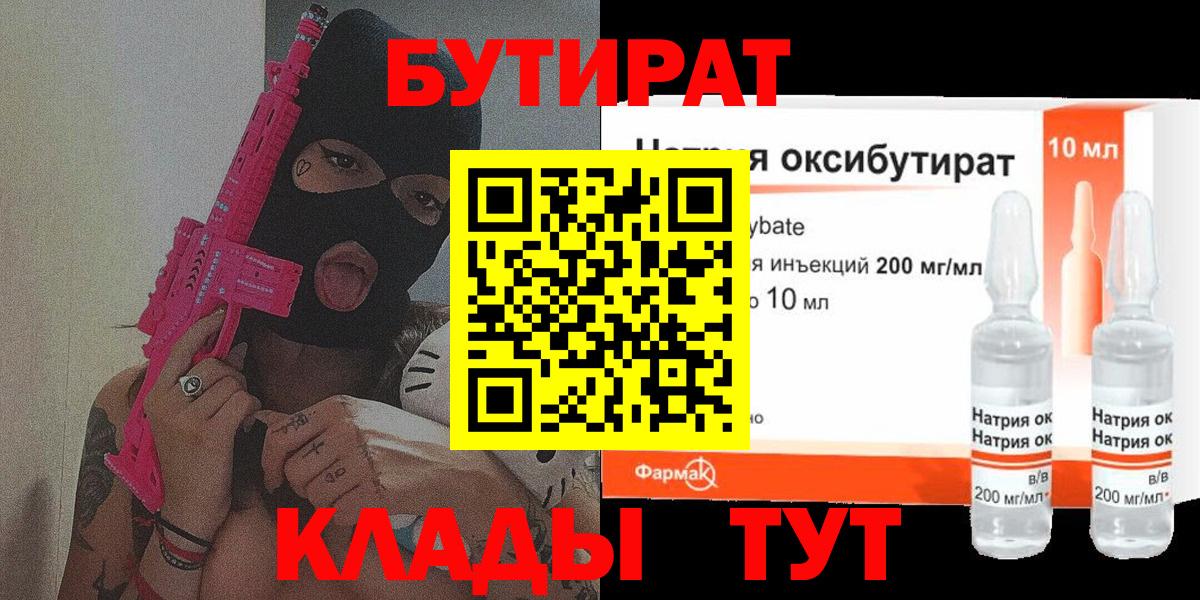 Лысьва  БУТИРАТ буратино  Вход с VPN 