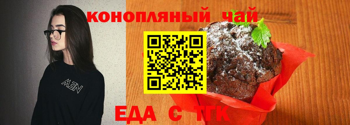 Лысьва  Cannafood конопля  Вход с VPN 