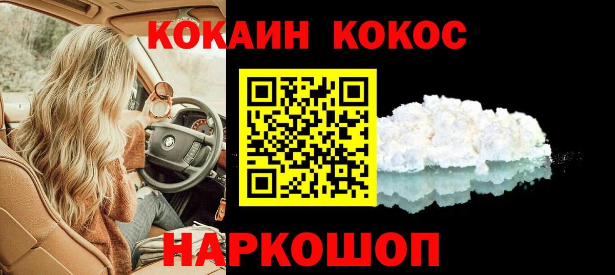 Кокаин Боливия  Вход с VPN  Cocaine  Лысьва  КОКАИН Columbia 