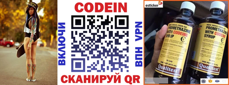 Кодеиновый сироп Lean напиток Lean (лин) Лысьва