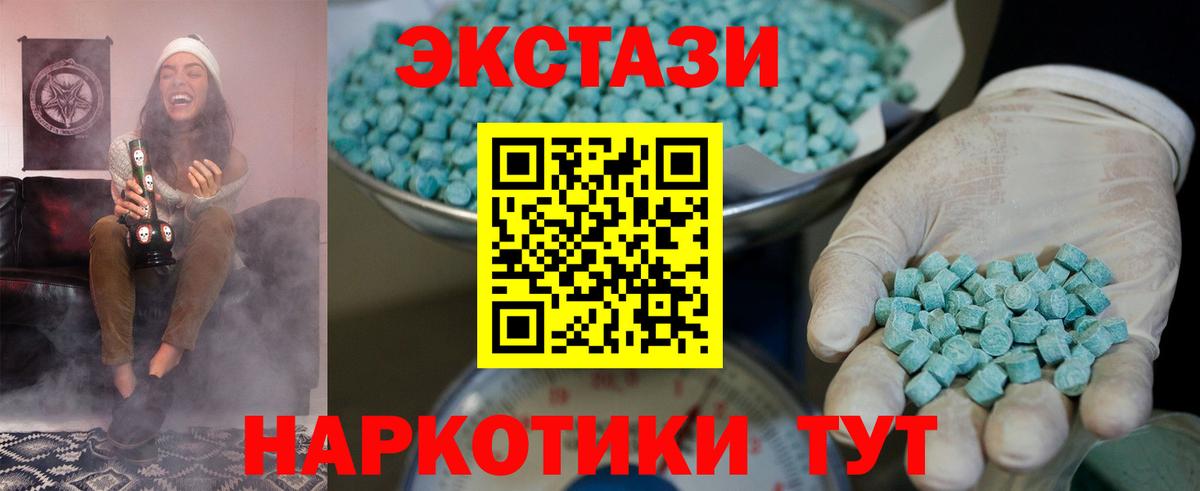 Ecstasy VHQ  Вход с VPN  Ecstasy 300 mg  Экстази  Лысьва 