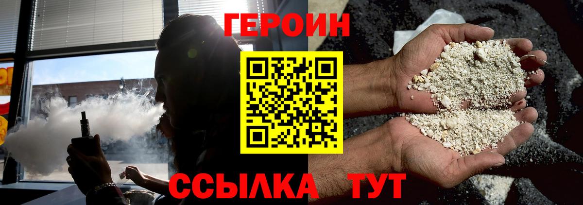 Героин белый  Вход с VPN  Героин  Лысьва 