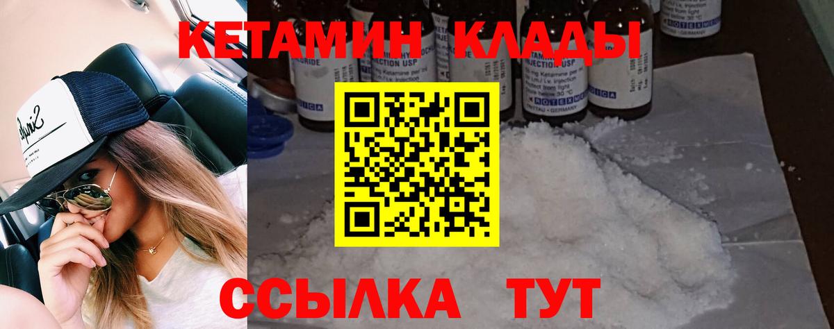 Лысьва  Кетамин ketamine  Кетамин ketamine  Вход с VPN 
