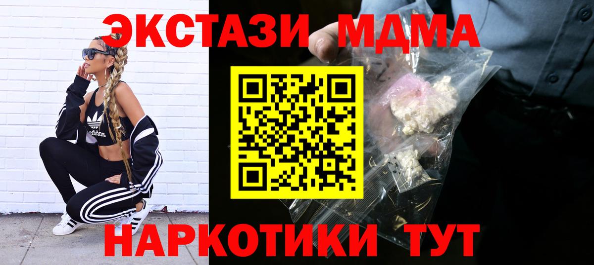 Лысьва  MDMA молли  Вход с VPN 