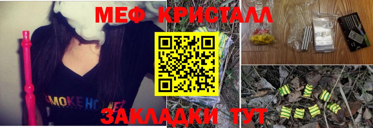 Меф мука Лысьва