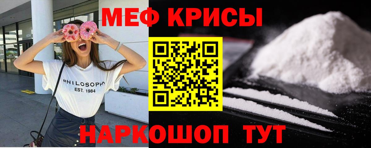 Меф VHQ  Меф мяу мяу  Вход с VPN  Лысьва 