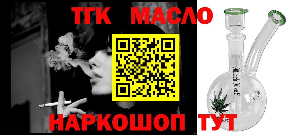 ТГК Wax  Вход с VPN  цена наркотик  Лысьва 