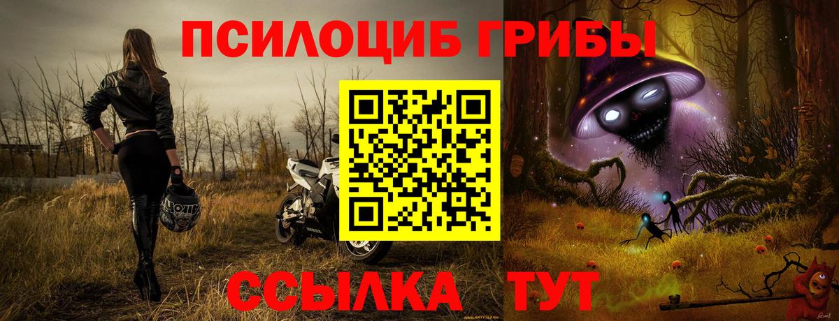 Псилоцибиновые грибы ЛСД  Вход с VPN  Лысьва 